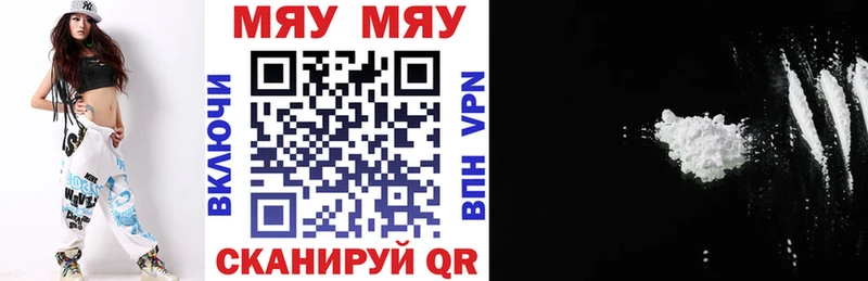 Купить  Полярный  Меф кристаллы 